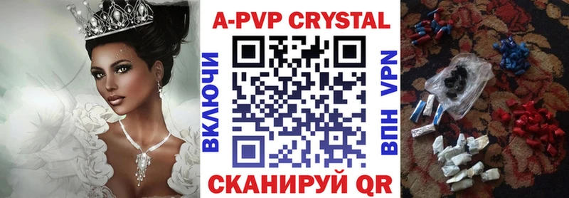 А ПВП VHQ  Нолинск 