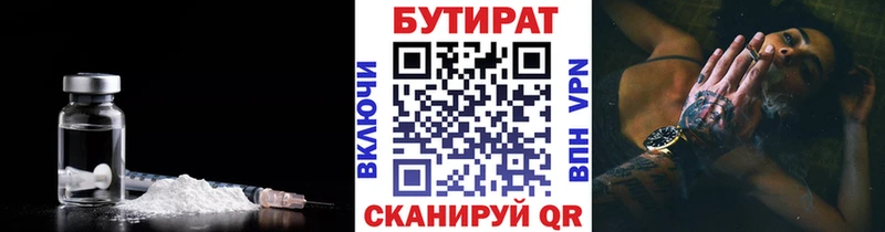 Бутират оксибутират  магазин    Нолинск 