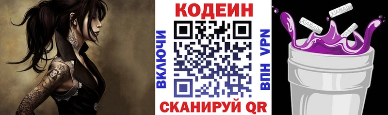 мега   Нолинск  Кодеиновый сироп Lean Purple Drank 