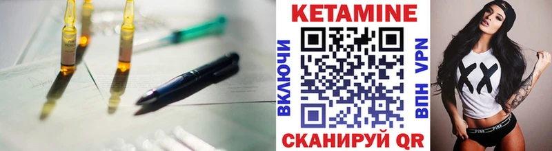 закладка  Нолинск  КЕТАМИН VHQ 