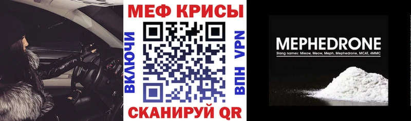 МЕФ кристаллы  как найти закладки  Нолинск 