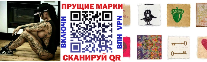 Марки N-bome 1500мкг Нолинск